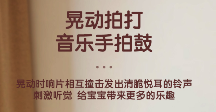 Rattle drum sound mechanism description showing shaking and patting features