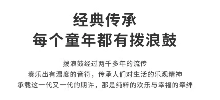 Traditional Chinese rattle drum cultural heritage description